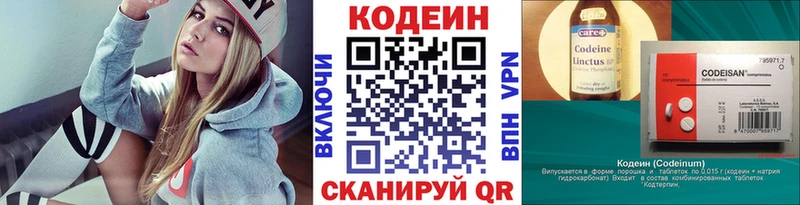 darknet состав  Иланский  Codein Purple Drank  купить наркотик 