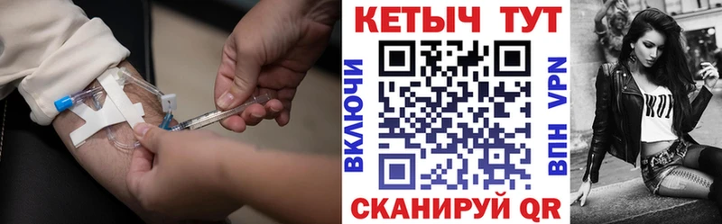 MEGA сайт  Иланский  КЕТАМИН ketamine  купить наркоту 