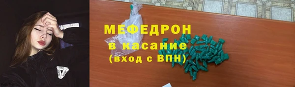 меф Горняк