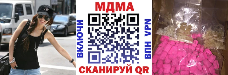 MDMA молли  цена наркотик  Иланский 