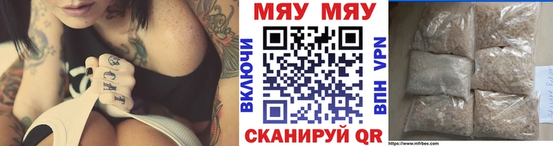 Мефедрон мука  Иланский 