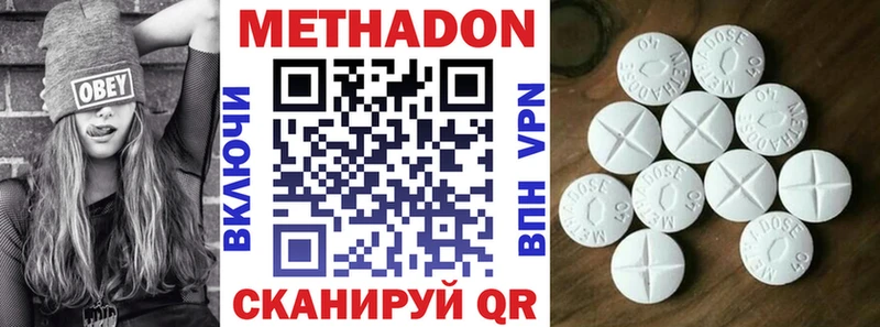 Метадон белоснежный Иланский