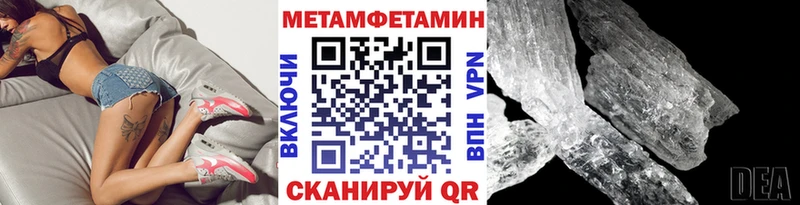 мега маркетплейс  Иланский  МЕТАМФЕТАМИН витя  где продают  